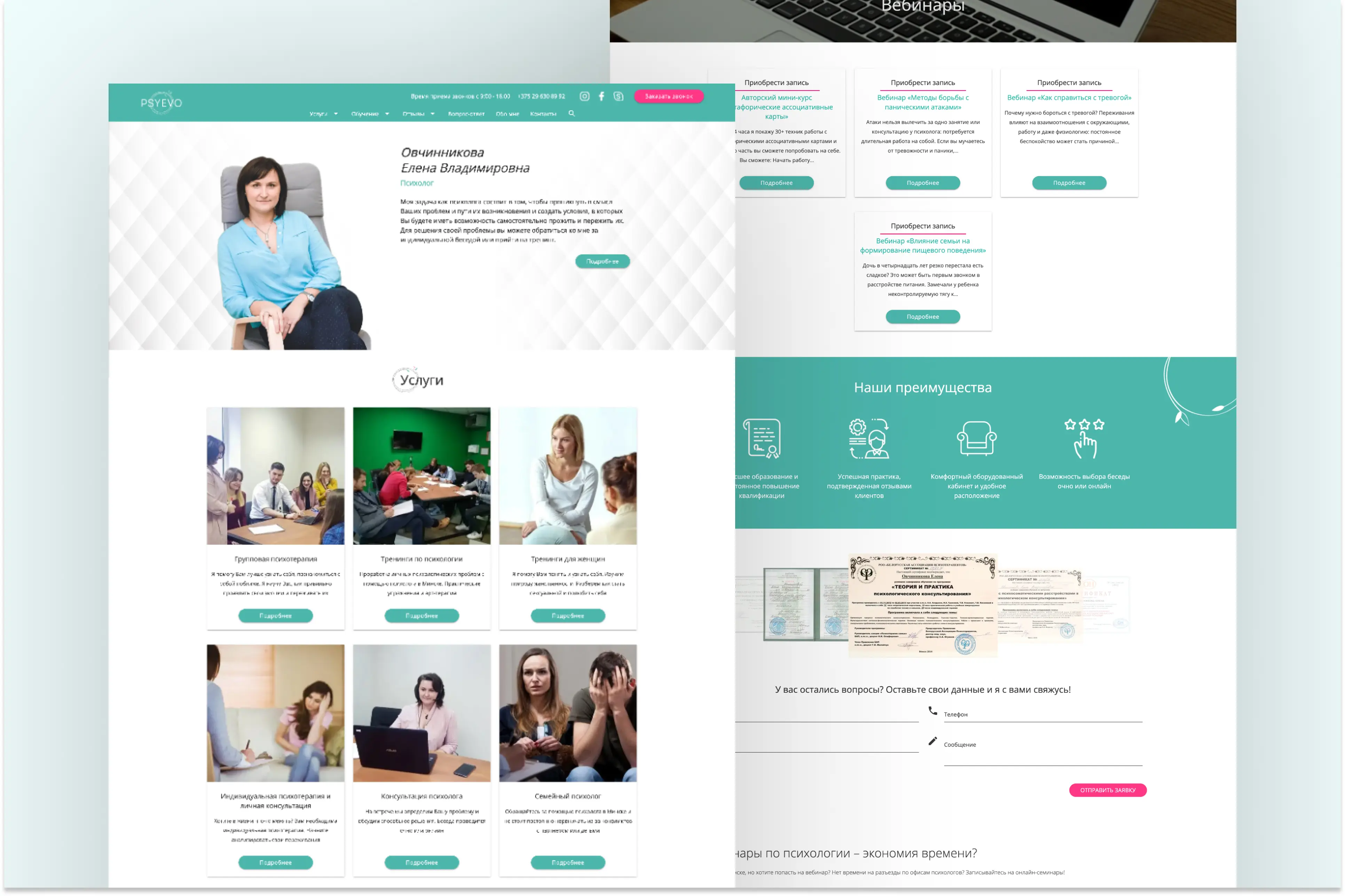 Кейс по продвижению сайта частного женского психолога