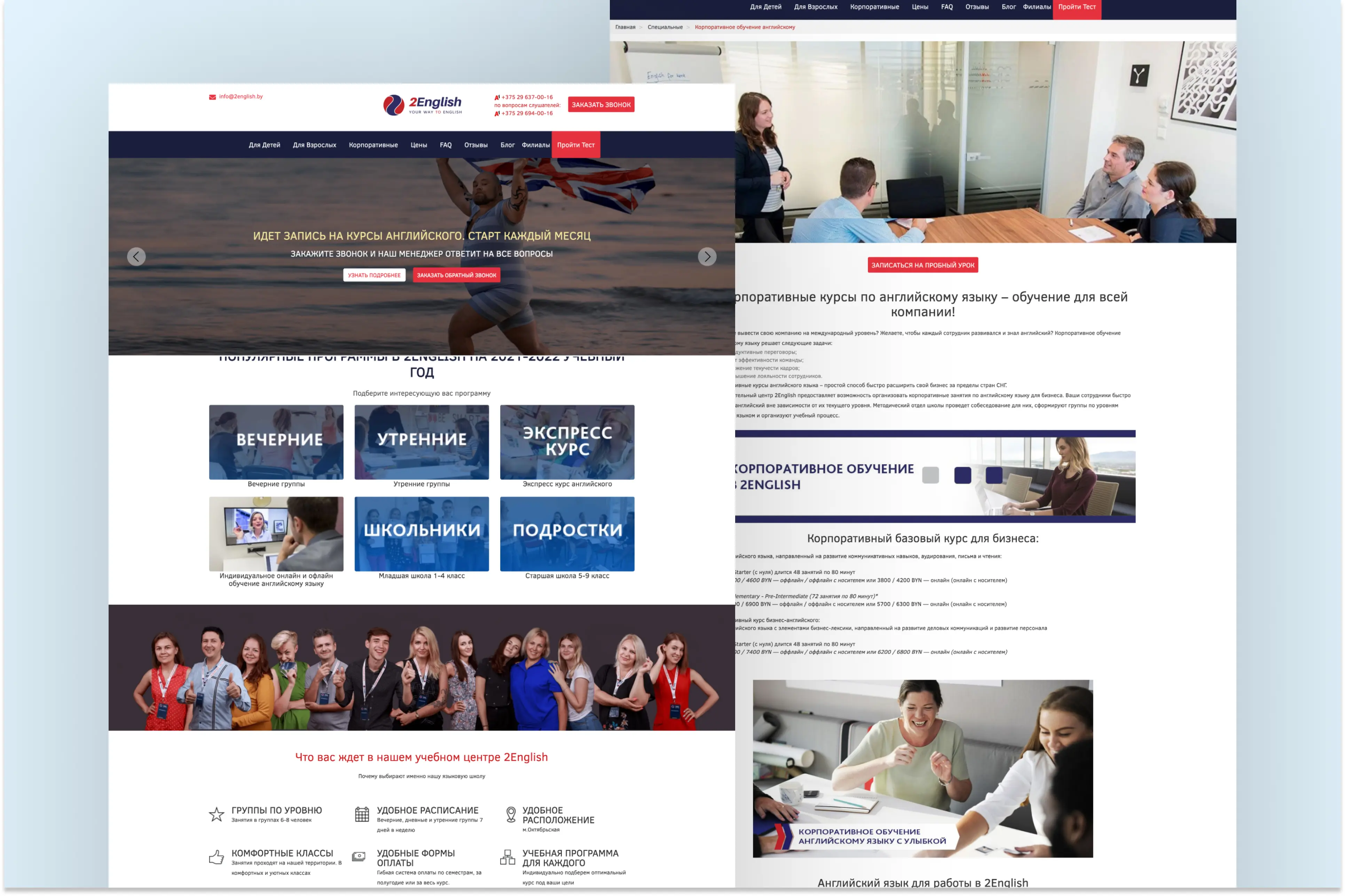 Кейс по продвижению каталога курсов английского языка