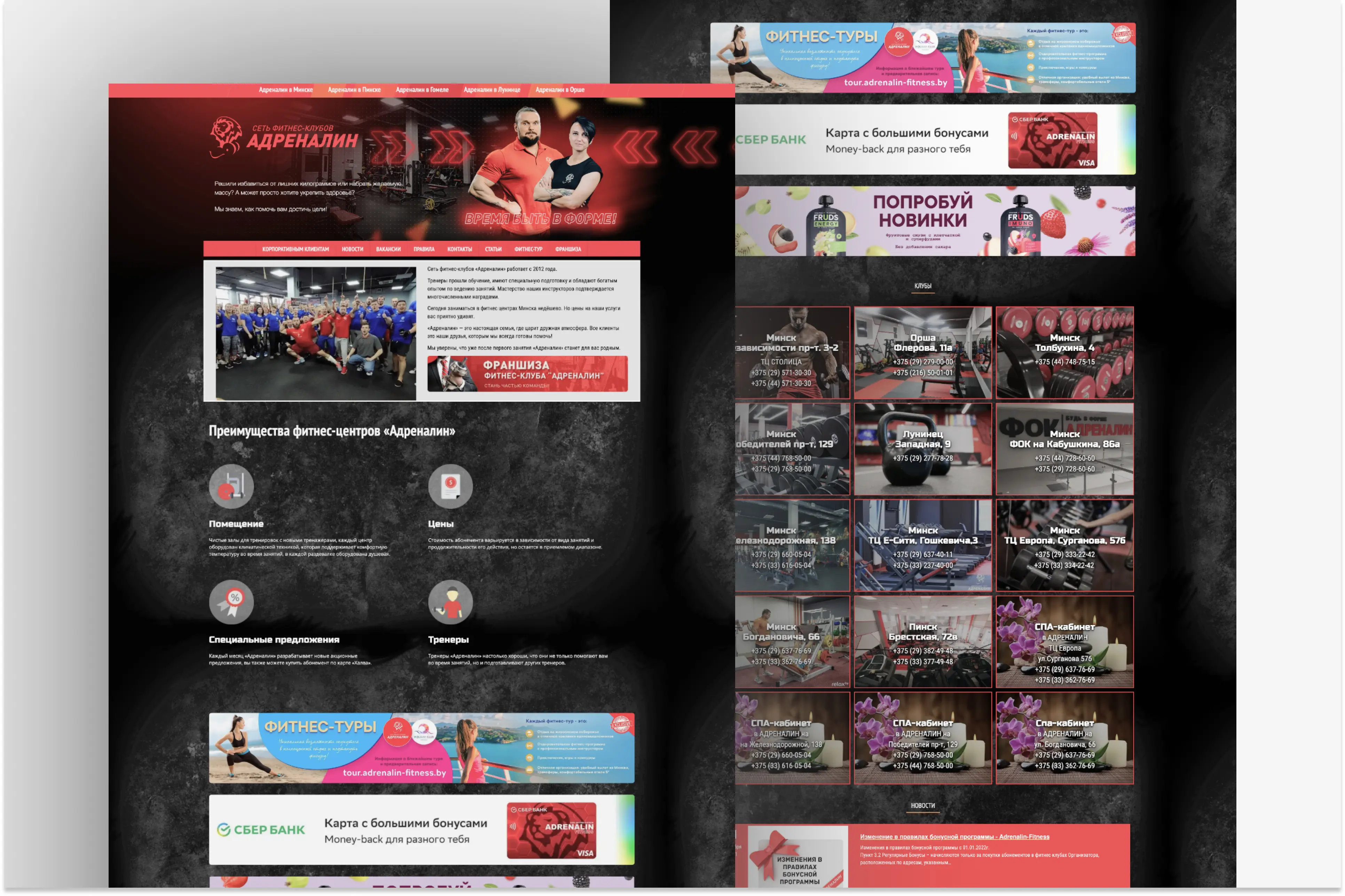 Кейс по продвижению каталога услуг фитнес-зала