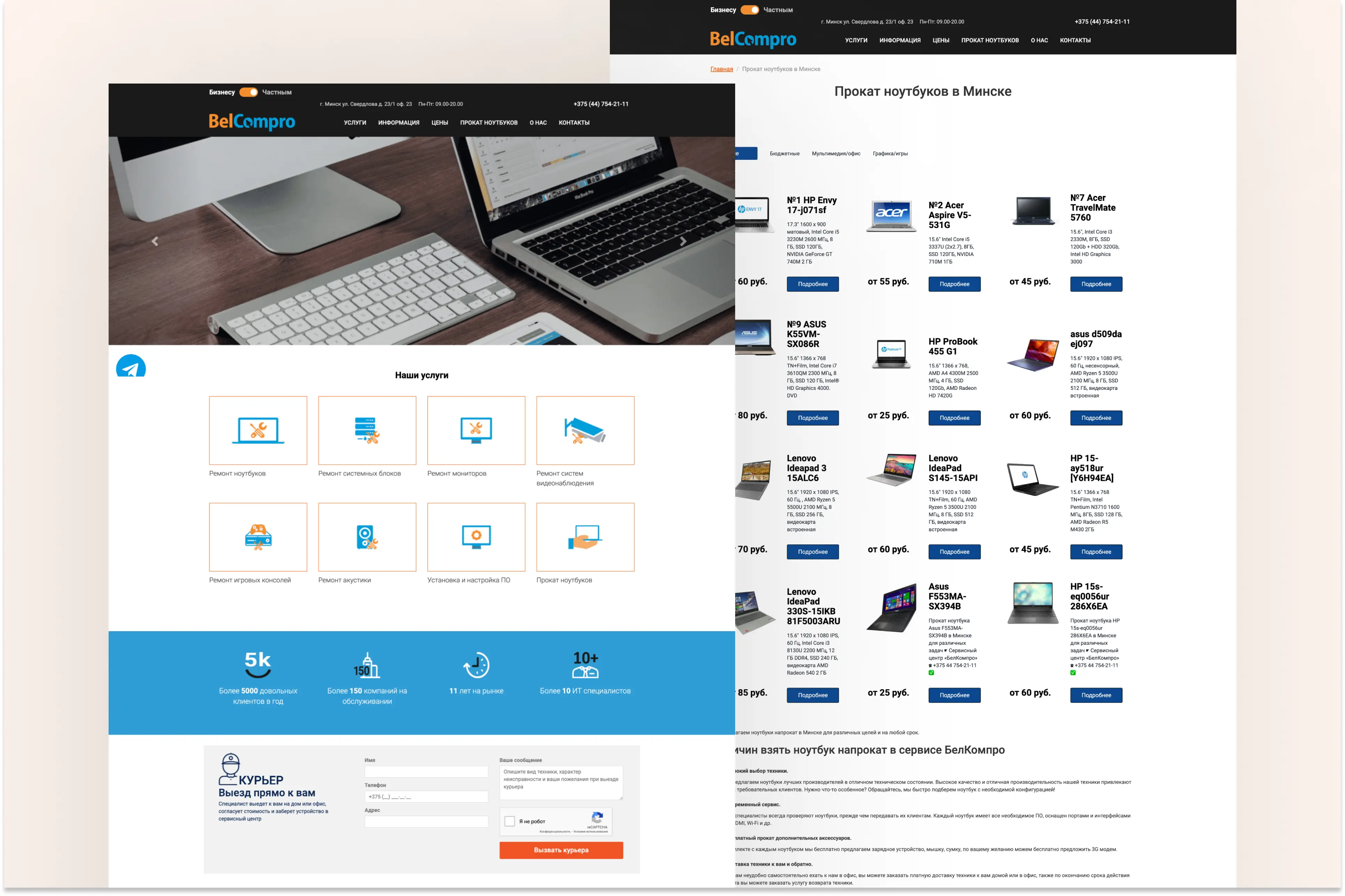 Кейс по продвижению каталога сервиса по ремонту компьютеров