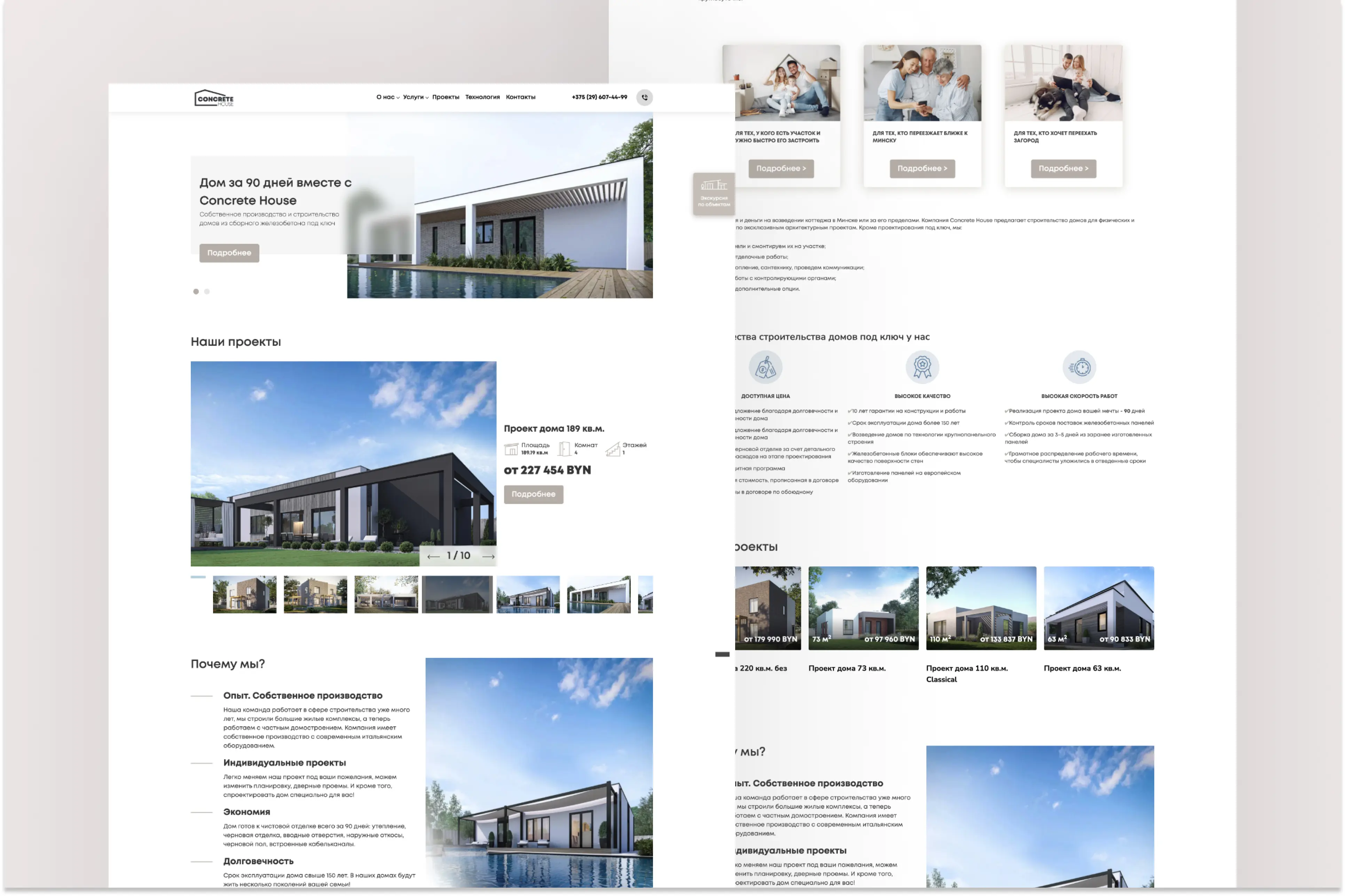 Кейс по продвижению сайта строительной компании