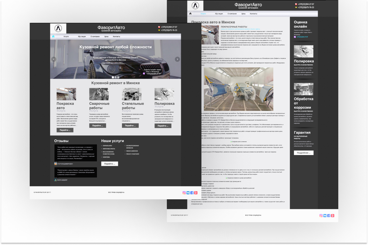 Кейс по продвижению каталога СТО
